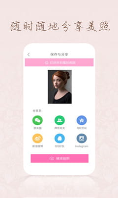 百度魔拍截图