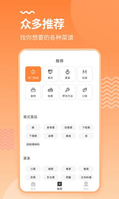 烘培厨房截图