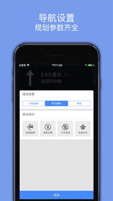 百斗导航截图