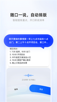 千问输入法截图