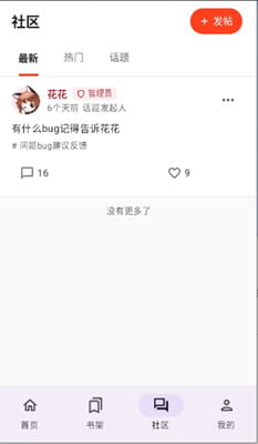 繁梦漫画手机版截图