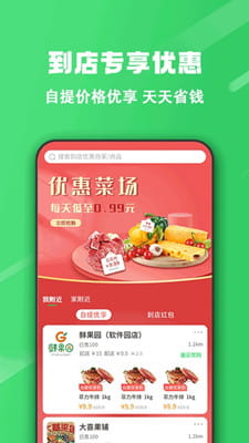 胖柚截图
