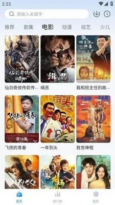 天空影视截图