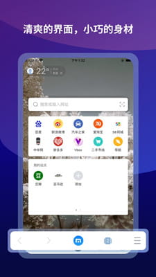傲游浏览器截图