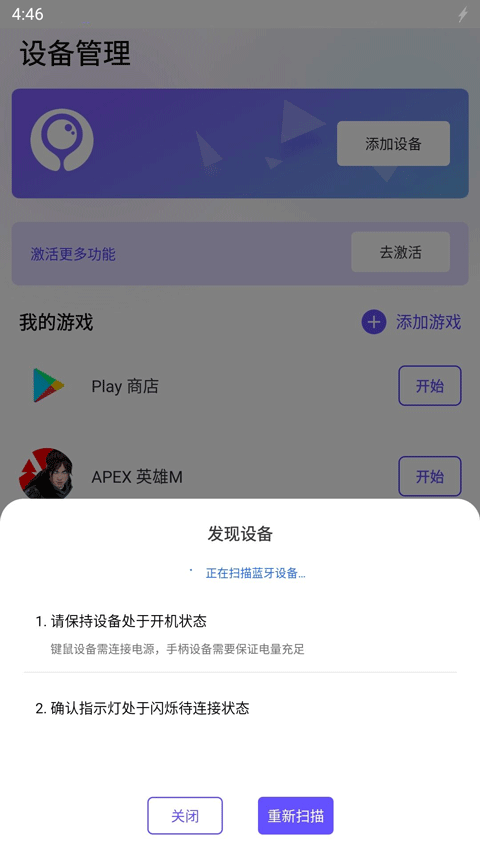 墨鱼游戏助手最新版截图