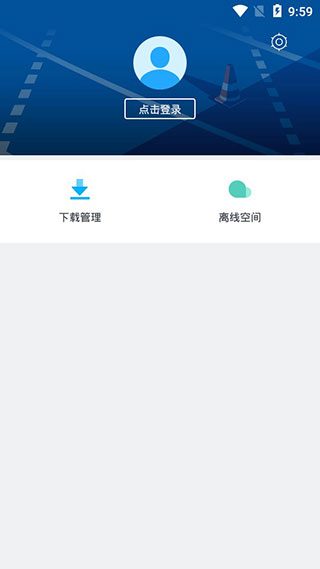 迅雷手机版截图