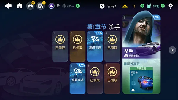 极品飞车无限狂飙汉化版-1
