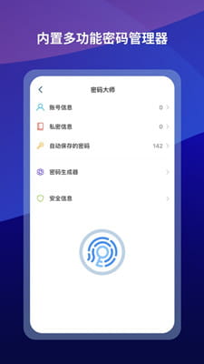 傲游浏览器手机版截图