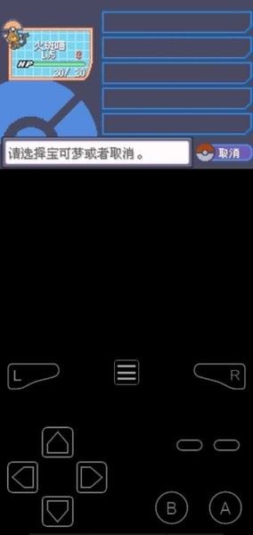 口袋妖怪日月宝石截图