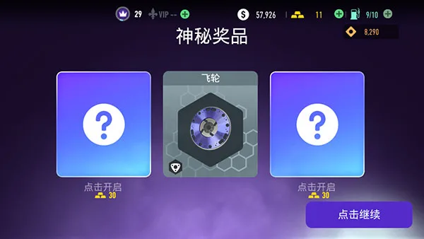 极品飞车无限狂飙汉化版-8