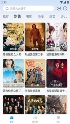 天空影视截图