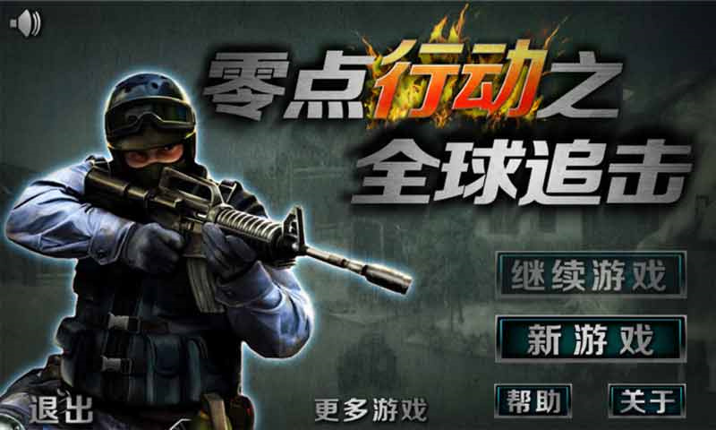 街头枪战2截图