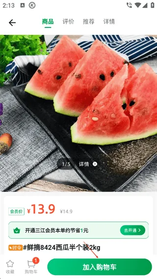 三江购物-3