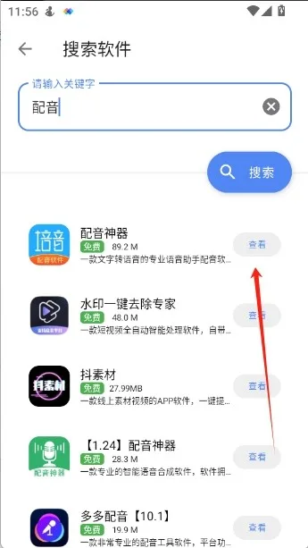 花梦助手-5