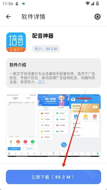 花梦助手-6
