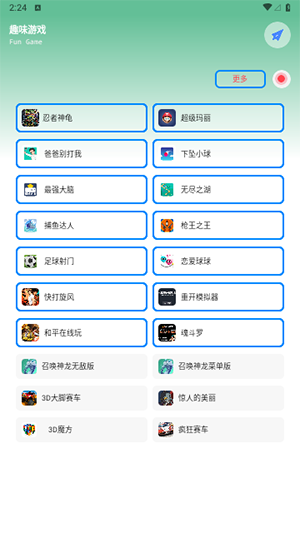 花梦助手截图