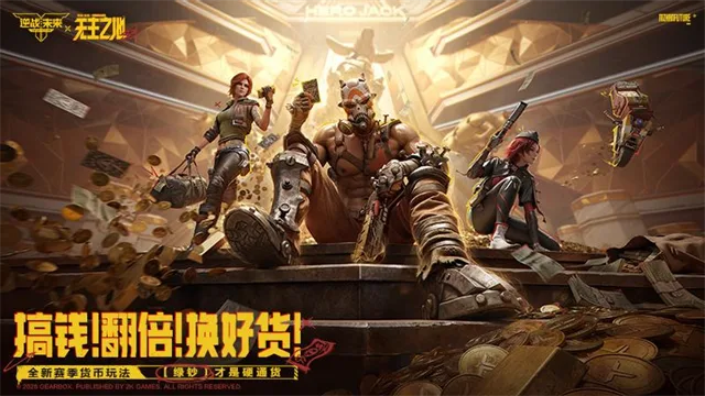 逆战未来截图