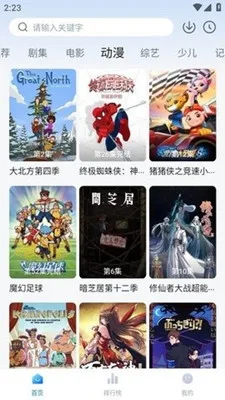 天空影视-1