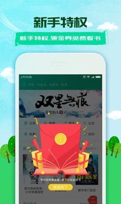 360小说截图