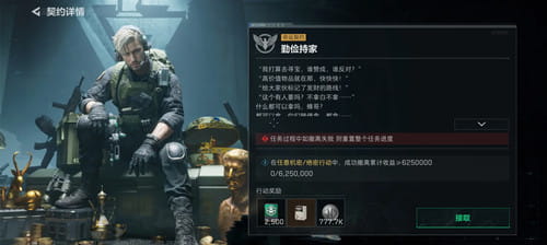 《三角洲行动》s11勤俭持家任务攻略一览-2