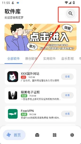 花梦助手-3