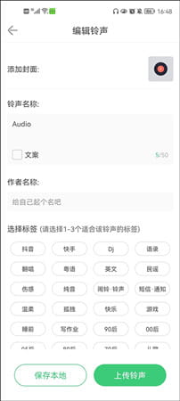 铃声多多-5
