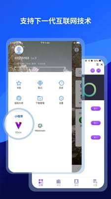 傲游浏览器手机版截图