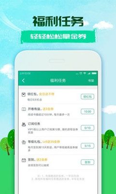 360小说截图