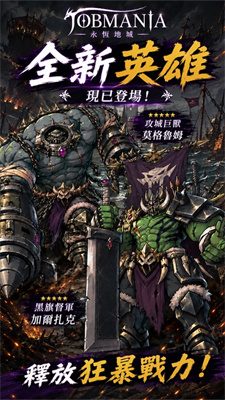 使命法则永恒地牢无广告版截图