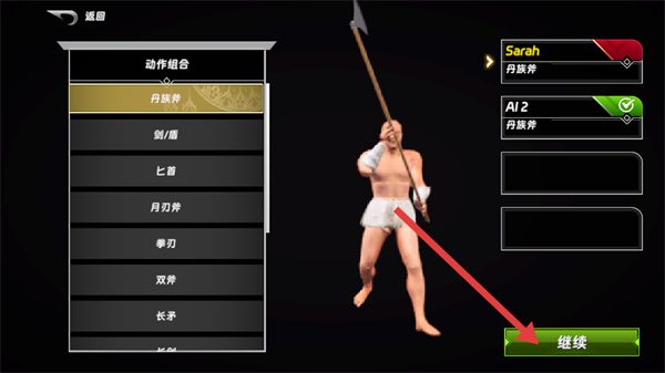 半血剑斗免费版-2
