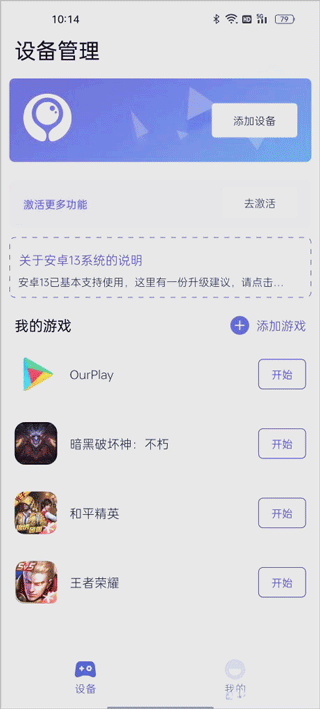 墨鱼游戏助手-1