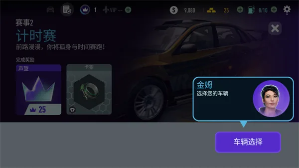 极品飞车无限狂飙-2