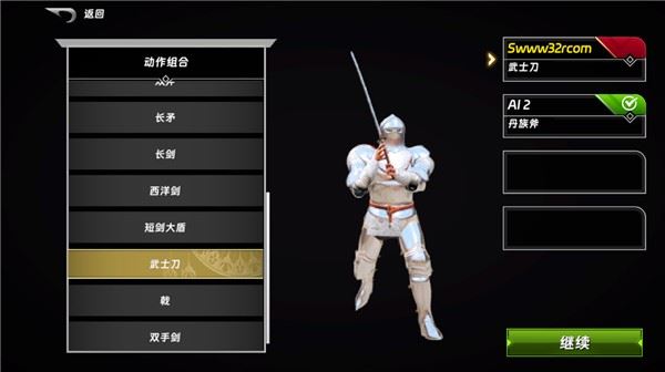 半血剑斗-2
