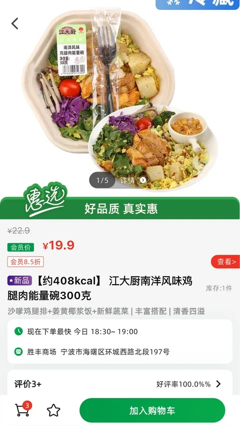 三江购物截图