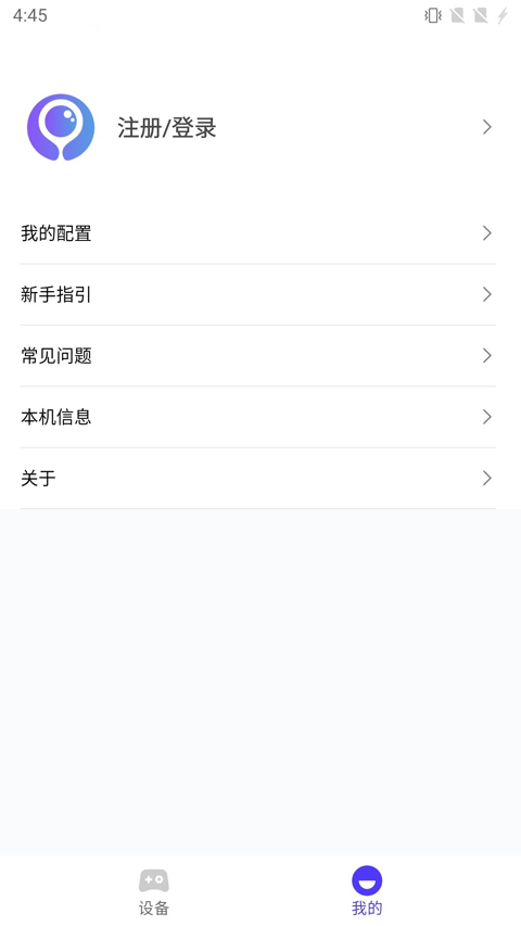墨鱼游戏助手截图