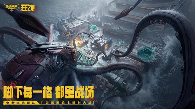 逆战未来截图