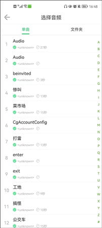铃声多多-3