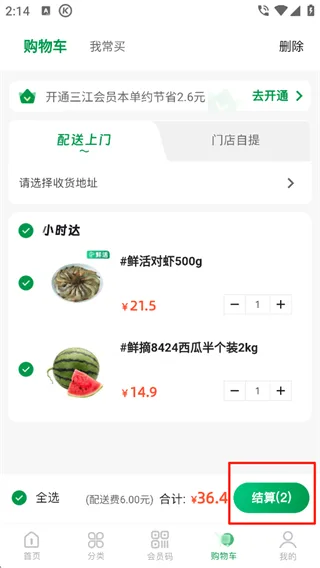 三江购物-4