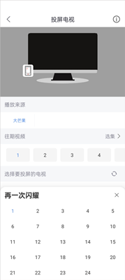 月亮影视免费版截图
