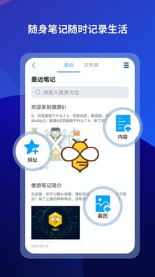 傲游浏览器手机版截图
