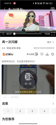 月亮影视免费版截图