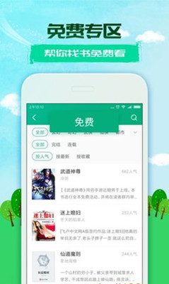 360小说截图