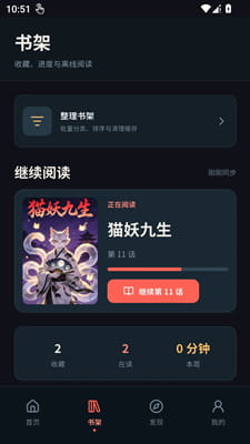 五一漫画截图
