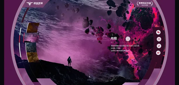逆战未来-2