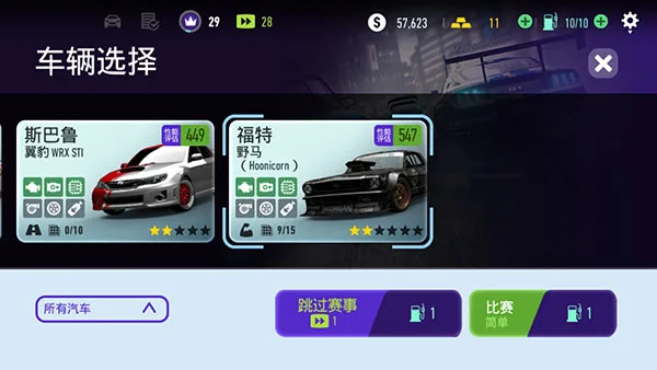 极品飞车无限狂飙汉化版-2