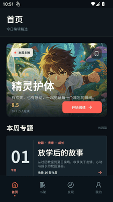 五一漫画-1