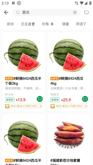 三江购物-2