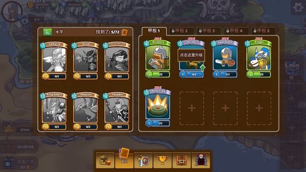 军团冲突王国崛起-3