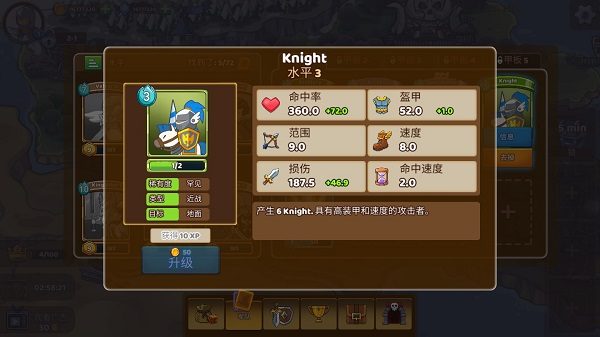 军团冲突王国崛起-4