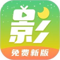 月亮影视免费版